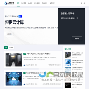 主机测评网_免费VPS_免费云服务器_免费独立服务器