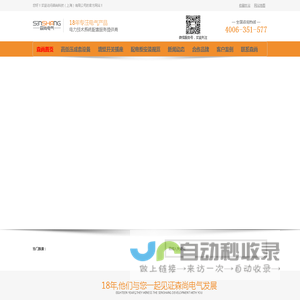 太原配电柜厂家|配电柜尺寸规格|配电柜安装规范|山西森尚电气