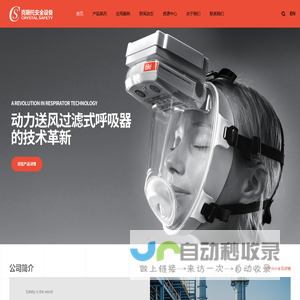 克斯托安全设备(无锡)有限公司