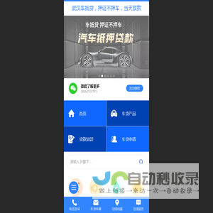 武汉车抵贷，押证不押车，当天放款 - 汽车抵押贷款