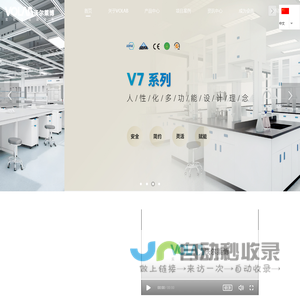 VOLAB沃尔莱博-100000㎡实验室家具源头厂家，工业4.0钣金柔性生产线，500m喷涂线