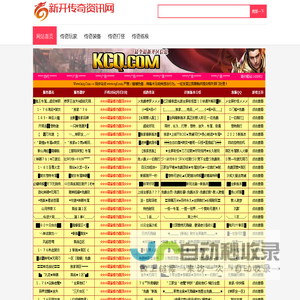 变态传奇私服_微变传奇_轻变传奇_中变传奇_超变传奇SF发布网站