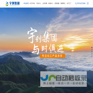 江西宇创化工集团有限公司