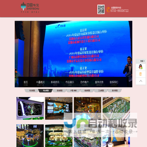 中矗模型-深圳中矗模型设计有限公司