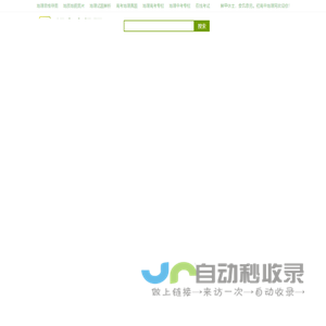 中学地理教学_地理知识分享_初高中地理网