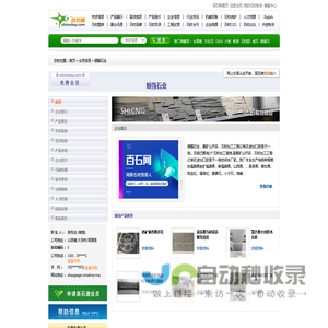 顺强石业 - 山西黑_新山西黑_老福鼎黑_易县黑_蒙古黑_鸡血红_福寿红_新福鼎黑