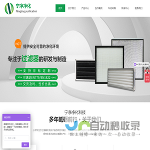 宁净净化科技_宁净净化科技（苏州）有限公司