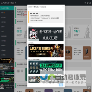 三角洲行动一图流