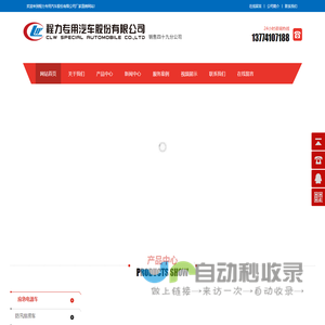 程力汽车集团抑尘车专业厂[多功能应急抢险车车间]-主营:排涝抢险车,电源车,防汛排水车,抑尘车,雾炮车,除雪车,除雪设备
