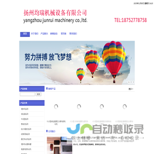 高剪切乳化机-高速乳化机-均质机-管线式乳化机-扬州均瑞机械设备有限公司