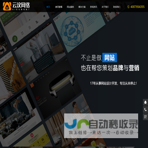 GEO-AI优化_网站建设_网络营销_品牌推广_SEO搜索优化-广西云汶网络科技有限公司
