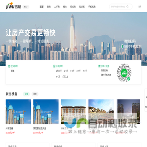 莱芜买房_莱芜房产网_莱芜购房找吉屋网 - 莱芜吉屋网