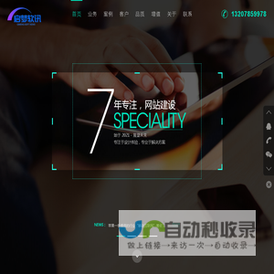南宁网站建设|网站制作|网站设计|高端网站建设 - 启梦软讯