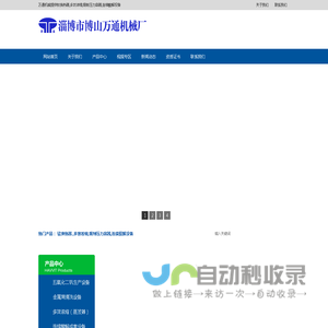 钛换热器-连续酸解设备「定制安装」-淄博市博山万通机械厂