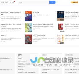 得书 - 好书推荐、正版图书免费阅读