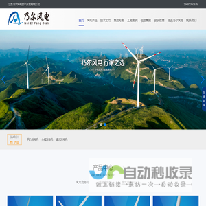 风力发电机-江苏乃尔风电技术开发有限公司