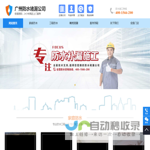 广州卫生间渗水漏水维修-广州卫生间不砸砖防水补漏-广州卫生间免砸砖注浆堵漏修补漏水 -云盾防水