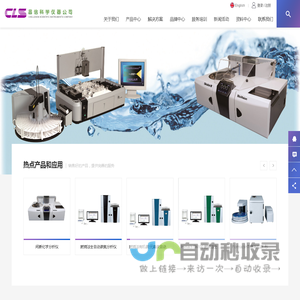 斯卡拉分析仪器
