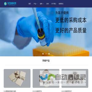 深圳市钦致科技有限公司