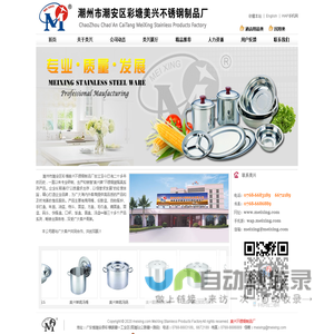 美兴牌不锈钢酒店用品，是您的最佳选择！