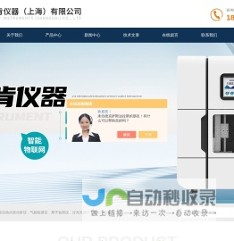 全自动水质分析仪-国产-全自动配标仪价格-皮肯仪器