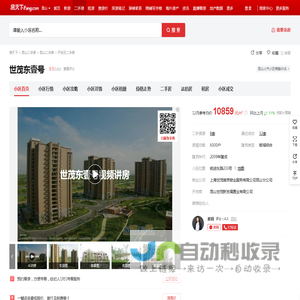 【昆山世茂东壹号小区,二手房,租房】- 昆山房天下