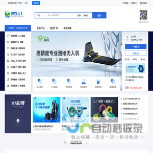 世界工厂网-世界工厂尽在世界工厂网