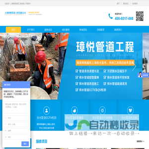 上海璋悦管道工程有限公司