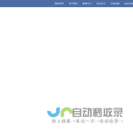 桥隧病害处理-地基基础工程-钢结构工程-结构拆除工程-结构加固工程-装修装饰工程-北京博瑞达通建设有限公司