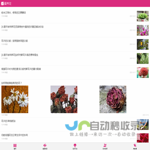 爱养花花卉网_花卉网_养花知识_花卉图片大全_花卉图片及名称大全