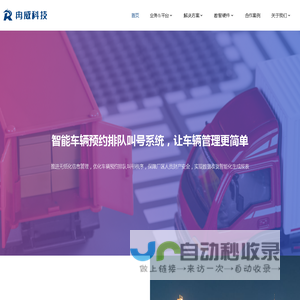 首页,冉威科技,科技创造价值,行业解决方案,区块链技术,app开发,微信开发,小程序开发,app外包公司,高端APP开发公司,上海,企业级APP开发,O2O,物联网,大数据