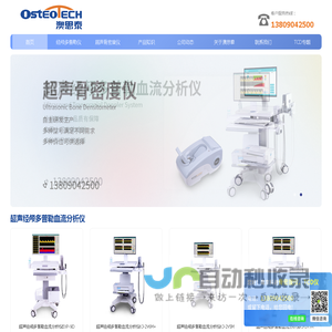 经颅多普勒-TCD厂家-脑彩超tcd仪-南京澳思泰生物科技有限公司