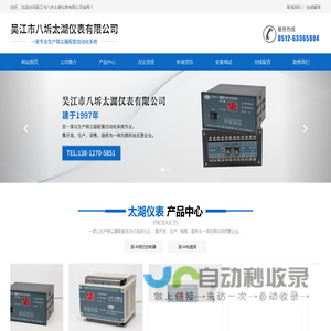 吴江市八坼太湖仪表有限公司_吴江市八坼太湖仪表有限公司