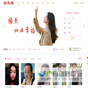 俏凤缘婚恋网_同城相亲_约会网_婚介网_交友网_恋爱网_征婚网_找对象网_广州鑫亮信息科技有限公司