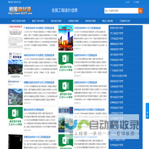 工程造价信息网建筑安装市政园林及交通电力电网造价信息查询下载平台 - 祖国建材通官网