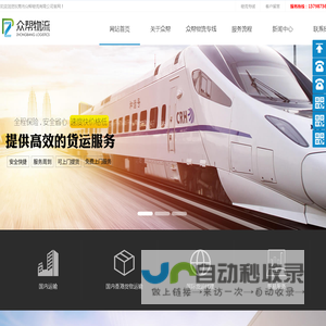 东莞到义乌快线,东莞到永康快线,东莞到香港快线-东莞市众帮物流有限公司