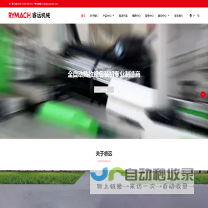 首页-温州睿远机械有限公司