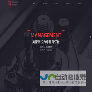 瑞安市双金机械附件厂