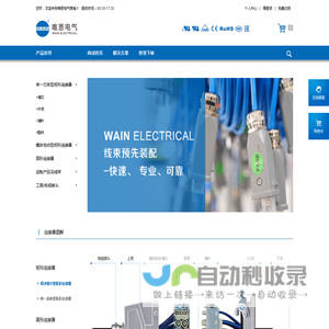 重载连接器，矩形连接器，工业连接器，重载接插件，航空插头，矩形插接件，圆形连接器-厦门唯恩电气有限公司（WAIN ELECTRICAL）