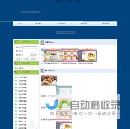 烘焙梦想 思远烘焙焙梦