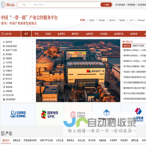 维度网 - 中国“一带一路”产业合作服务平台