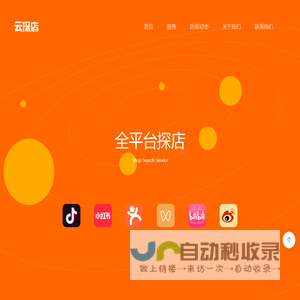 找探店,找探店达人,同城探店,抖音探店,小红书探店,探店达人,视频制作公司