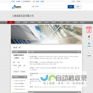 上海瑞阳实业有限公司-管道商务网
