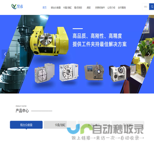 上海昱彦精密机械有限公司
