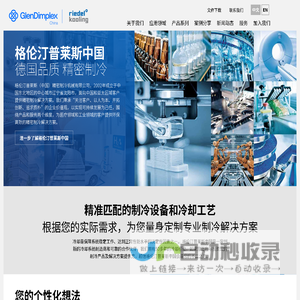 格伦汀普莱斯中国