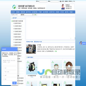 高频变压器原理_开关电源变压器_电感_磁环线圈生产厂家-深圳晨飞电子