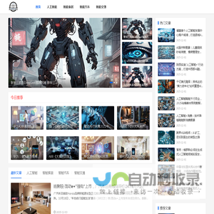 云顶智能网-一站式了解智能带给您的方便生活！