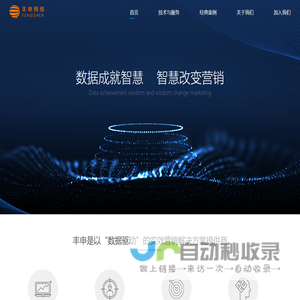 丰申网络