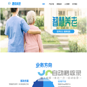 沈阳养老中心软件_智慧养老院管理系统软件开发[晟软科技]