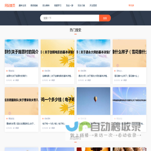 万通百科-生活常识_百科知识_各类知识大全